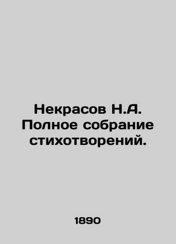 Nekrasov N.A. Polnoe sobranie stikhotvoreniy. /Nekrasov N.A. Complete collection of poems. - landofmagazines.com