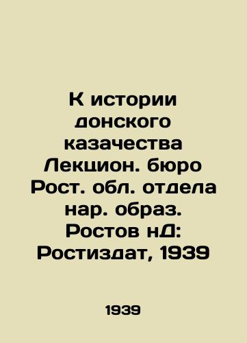 K istorii donskogo kazachestva Lektsion. byuro Rost. obl. otdela nar. obraz. Rostov nD: Rostizdat, 1939/To the history of the Don Cossacks Lecture Bureau of the Rostov Region Department of the Peoples Republic of Rostov: Rostizdat, 1939 - landofmagazines.com