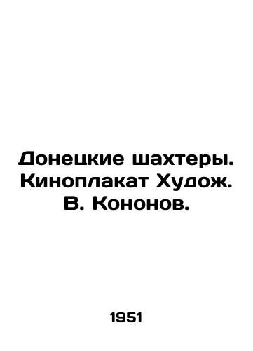 Donetskie shakhtery. Kinoplakat Khudozh. V. Kononov./Donetsk miners. Film poster by Khodorkovsky Kononov. - landofmagazines.com