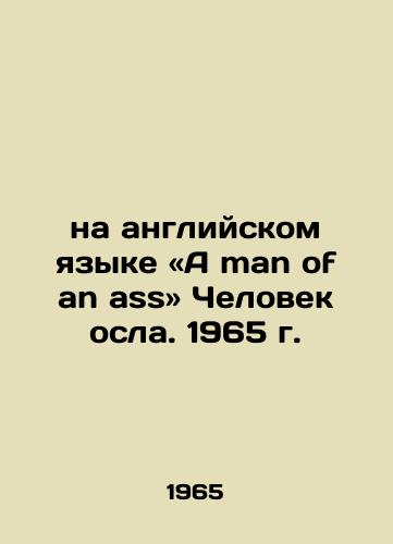 Na angliyskom yazyke «A man of an ass Chelovek osla. 1965 g./In English: A man of an ass Donkey Man, 1965 - landofmagazines.com