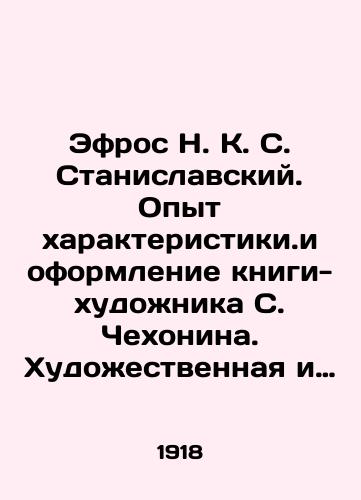 Efros N. K. S. Stanislavskiy. Opyt kharakteristiki.i oformlenie knigi-khudozhnika S. Chekhonina. Khudozhestvennaya i literaturnaya redaktsiya knigi-A. Brodskogo. Pb. Svetozar. 1918g. 147 s./Efros N. K. S. Stanislavsky. Experience in characterization and design of the book-artist S. Chekhonin. Artistic and literary edition of the book-A. Brodsky. Pb. Svetozar. 1918. 147 p. - landofmagazines.com