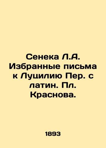 Seneka L.A. Izbrannye pisma k Lutsiliyu Per. s latin. Pl. Krasnova. /Seneca L.A. Selected Letters to Lucilia Per. from Latin. Krasnov Pl. - landofmagazines.com