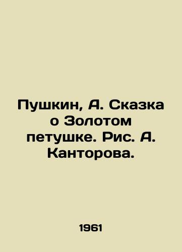 Pushkin, A. Skazka o Zolotom petushke. Ris. A. Kantorova. /Pushkin, A. The Tale of the Golden Cockerel, by A. Kantorov. - landofmagazines.com