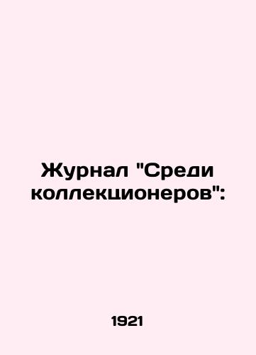 Zhurnal Sredi kollektsionerov:/Magazine Among Collectors: - landofmagazines.com