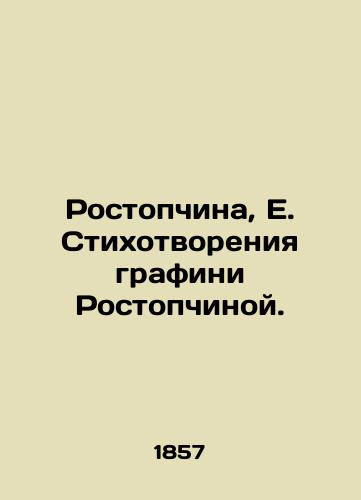 Rostopchina, E. Stikhotvoreniya grafini Rostopchinoy. /Rostopchina, E. Poems by Countess Rostopchina. - landofmagazines.com