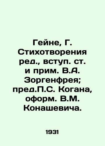Geyne, G. Stikhotvoreniya red., vstup. st. i prim. V.A. Zorgenfreya; pred.S. Kogana, oform. V.M. Konashevicha./Heine, G. Poems, ed., introduction and note by V.A. Zorgenfrei; representative of S. Kogan, design by V.M. Konashevich. - landofmagazines.com