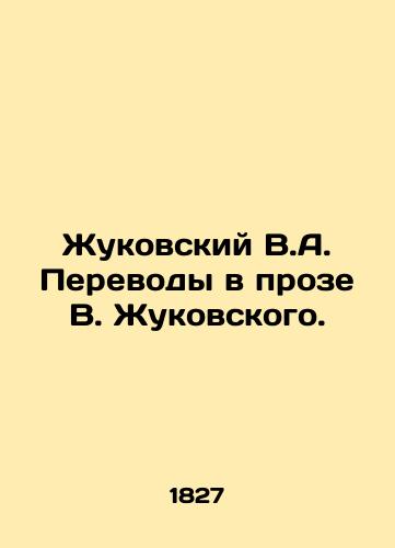 Zhukovskiy V.A. Perevody v proze V. Zhukovskogo. /Zhukovsky V.A. Translations in Zhukovskys Prose. - landofmagazines.com