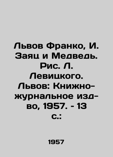 Lvov Franko, I. Zayats i Medved. Ris. L. Levitskogo. Lvov: Knizhno-zhurnalnoe izd-vo, 1957. – 13 s.:/Lviv Franco, I. Zayats and the Bear. Drawing by L. Levitsky. Lviv: Book and magazine edition, 1957. 13 p.: - landofmagazines.com