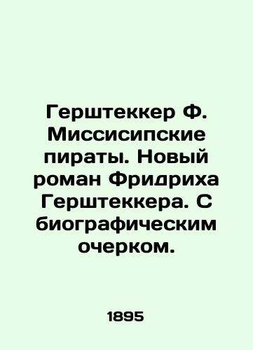 Gershtekker F. Missisipskie piraty. Novyy roman Fridrikha Gershtekkera. S biograficheskim ocherkom. /Gerstecker F. The Mississippi Pirates. Friedrich Gersteckers New Novel. With a Biographical Essay. - landofmagazines.com