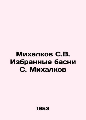 Mikhalkov S.V. Izbrannye basni S. Mikhalkov /Mikhalkov S.V. Selected Fables by S. Mikhalkov - landofmagazines.com