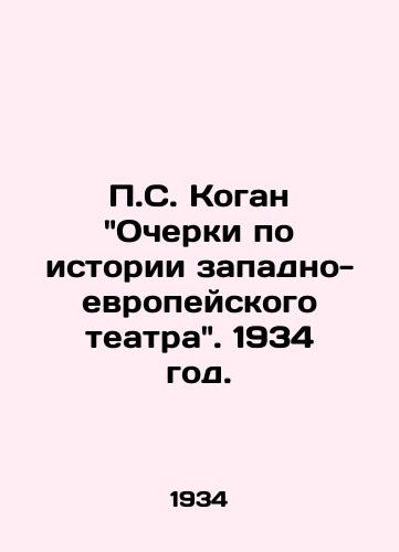 S. Kogan Ocherki po istorii zapadno-evropeyskogo teatra. 1934 god./S. Kogans Essays on the History of Western European Theatre. 1934. - landofmagazines.com