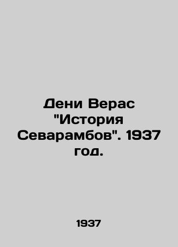 Deni Veras Istoriya Sevarambov. 1937 god./Denis Veras The History of the Sevarambas. 1937. - landofmagazines.com