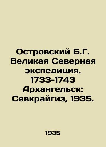 Ostrovskiy B.G. Velikaya Severnaya ekspeditsiya. 1733-1743 Arkhangelsk: Sevkraygiz, 1935. /B.G. Ostrovsky Great Northern Expedition. 1733-1743 Arkhangelsk: Sevkraigiz, 1935. - landofmagazines.com