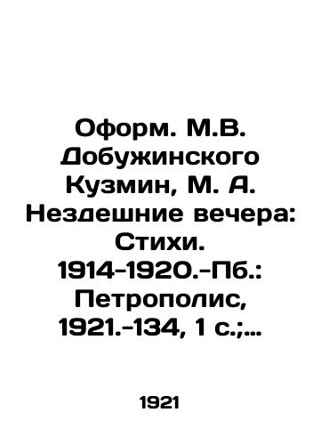 Oform. M.V. Dobuzhinskogo Kuzmin, M. A. Nezdeshnie vechera: Stikhi. 1914-1920.-Pb.: Petropolis, 1921.-134, 1 s.; 17,3x12,8 sm./The form of M.V. Dobuzhinskogo Kuzmin, M. A. Necessary evenings: Poems. 1914-1920.-Sb.: Petropolis, 1921.-134, 1 p.; 17.3x12.8 sm. - landofmagazines.com