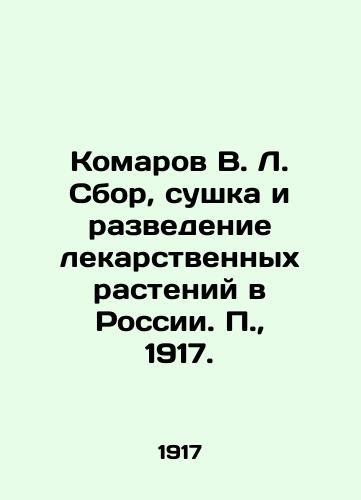 Komarov V. L. Sbor, sushka i razvedenie lekarstvennykh rasteniy v Rossii. P.,  1917./V. L. Komarov Collection, drying and breeding of medicinal plants in Russia. P.,  1917. - landofmagazines.com