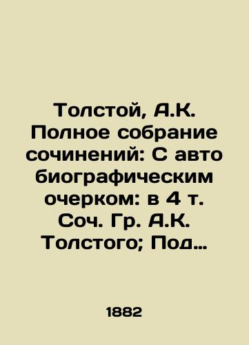 Tolstoy, A.K. Polnoe sobranie sochineniy: S avtobiograficheskim ocherkom: v 4 t. Soch. Gr. A.K. Tolstogo; Pod red. D.N. Tserteleva.-/Tolstoy, A.K. Complete collection of works: With an autobiographical essay: in 4 Vol. Soc. Gr. A.K. Tolstoy; Edited by D.N. Tserteva.- - landofmagazines.com