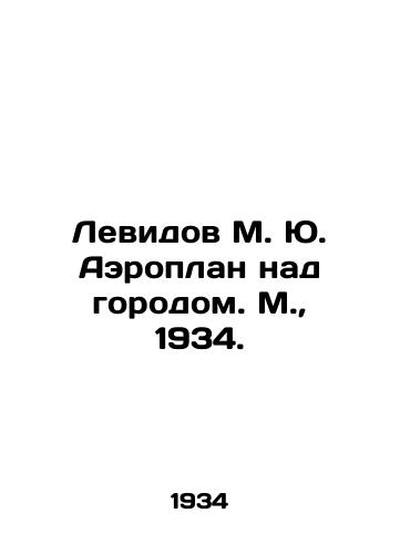 Levidov M. Yu. Aeroplan nad gorodom. M.,  1934./Levid M. Yu. Aeroplane over the city. Moscow, 1934. - landofmagazines.com