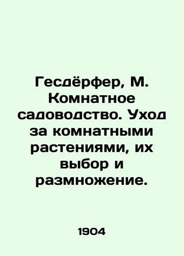 Gesdyorfer, M. Komnatnoe sadovodstvo. Ukhod za komnatnymi rasteniyami, ikh vybor i razmnozhenie. /Gesdörfer, M. Room gardening. Care, selection and reproduction of indoor plants. - landofmagazines.com