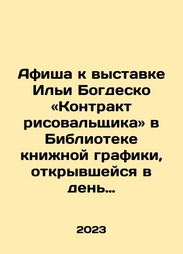 Manokhin A.A. Svodnaya Kormchaya mitropolita Daniila i ee mesto v kanonicheskom prave. 1520–1550-e gg./A.A. Manokhins Synopsis of Metropolitan Daniel and its Place in Canon Law. 1520-1550 In Russian - landofmagazines.com