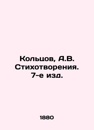 Koltsov, A.V. Stikhotvoreniya. 7-e izd. /Koltsov, A.V. Poems. 7th ed. - landofmagazines.com