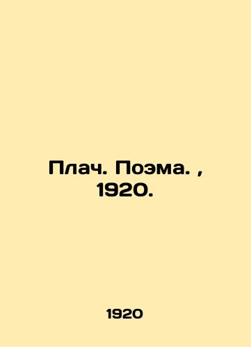 Plach. Poema., 1920./Weeping. Poem., 1920. - landofmagazines.com