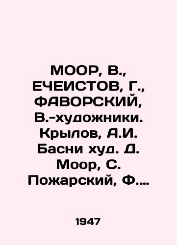 MOOR, V.,  EChEISTOV, G.,  FAVORSKIY, V.-khudozhniki. Krylov, A.I. Basni khud. D. Moor, S. Pozharskiy, F. Konstantinv, Yu.Vasnetsov, D. Mitrokhin, V. Favorskiy, G. Echeistov, Kukryniksy, I. Ilin, Alyakrinskiy i dr. /MOOR, V.,  Echeistov, G.,  FAVORSKY, V.-Artists. Krylov, A.I. Basni, D. Moore, S. Pozharsky, F. Konstantinv, Yu.Vasnetsov, D. Mitrokhin, V. Favorsky, G. Echeistov, Kukryniksy, I. Ilyin, Alyakrinsky, etc. - landofmagazines.com