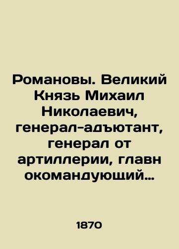 Romanovy. Velikiy Knyaz Mikhail Nikolaevich, general-adyutant, general ot artillerii, glavnokomanduyushchiy Kavkazskoy armiey. Vizit-portret./Romanovs. Grand Duke Mikhail Nikolaevich, adjutant-general, general of artillery, commander-in-chief of the Caucasus army - landofmagazines.com