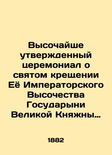 Vysochayshe utverzhdennyy tseremonial o svyatom kreshchenii Eyo Imperatorskogo Vysochestva Gosudaryni Velikoy Knyazhny Olgi Aleksandrovny./Highly approved ceremony of the holy baptism of Her Imperial Highness Grand Duchess Olga Aleksandrovna. - landofmagazines.com