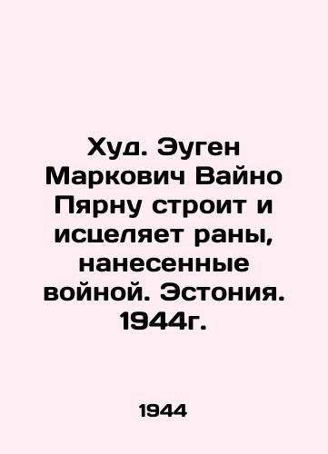 Khud. Eugen Markovich Vayno Pyarnu stroit i istselyaet rany, nanesennye voynoy. Estoniya. 1944g. /Hud. Eugen Markovic Vaino Pärnu builds and heals the wounds of war. Estonia. 1944. - landofmagazines.com