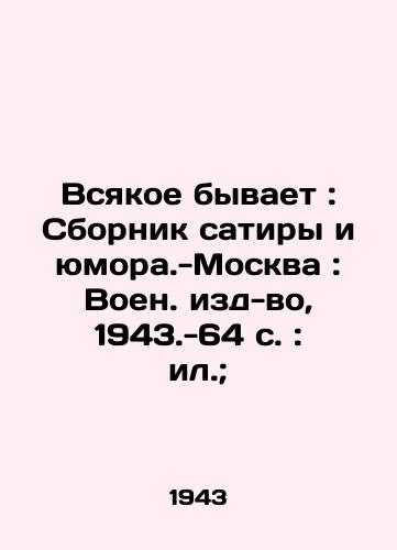 Vsyakoe byvaet: Sbornik satiry i yumora.-Moskva: Voen. izd-vo, 1943.-64 s.: il.;/Everything Happens: A collection of satire and humor. Moscow: Military Publishing House, 1943.-64 p.: il. - landofmagazines.com