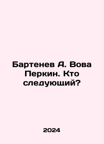 Nesbit E. Iskateli sokrovishch i drugie istorii semeystva Besteybl./Nesbit E. Treasure Seekers and Other Stories of the Babble Family. In Russian - webmail.landofmagazines.com