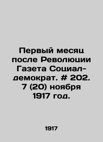 Pervyy mesyats posle Revolyutsii Gazeta Sotsial-demokrat. # 202. 7 (20) noyabrya 1917 god./The first month after the Revolution, The Social Democrat newspaper. # 202. 7 (20) November 1917. - landofmagazines.com