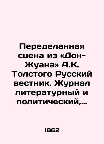 Peredelannaya stsena iz «Don-Zhuana A.K. Tolstogo Russkiy vestnik. Zhurnal literaturnyy i politicheskiy, izdavaemyy M. Katkovym. T. 40. /A remade scene from Don Juan by A.K. Tolstoy Russian Vestnik, a literary and political magazine published by M. Katkov, Vol. 40. - landofmagazines.com