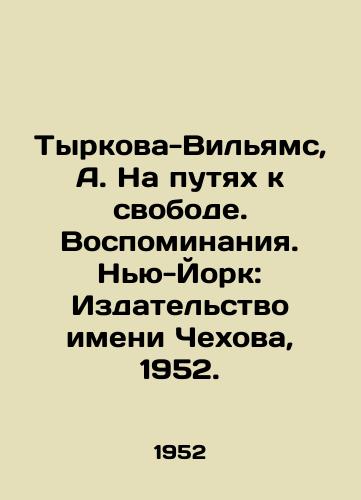 Tyrkova-Vilyams, A. Na putyakh k svobode. Vospominaniya. Nyu-York: Izdatelstvo imeni Chekhova, 1952./Turkova-Williams, A. On the Path to Freedom. Memories. New York: Chekhov Publishing House, 1952. - landofmagazines.com
