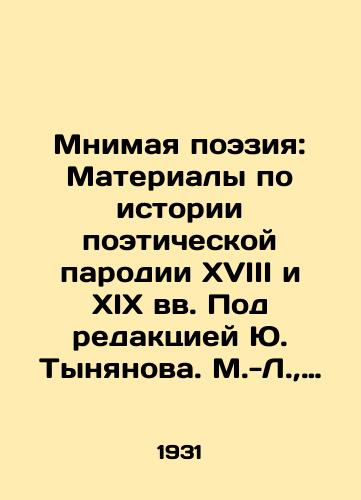 Mnimaya poeziya: Materialy po istorii poeticheskoy parodii XVIII i XIX vv. Pod redaktsiey Yu. Tynyanova. M.-L.,  Academia, 1931. Tirazh 4070 ekz.-460 s./Imaginary Poetry: Materials on the History of Poetry Parodies of the 18th and 19th Centuries, edited by Yu. Tynyanov. M.-L.,  Academia, 1931. Circulation 4070 copies-460 p. - landofmagazines.com