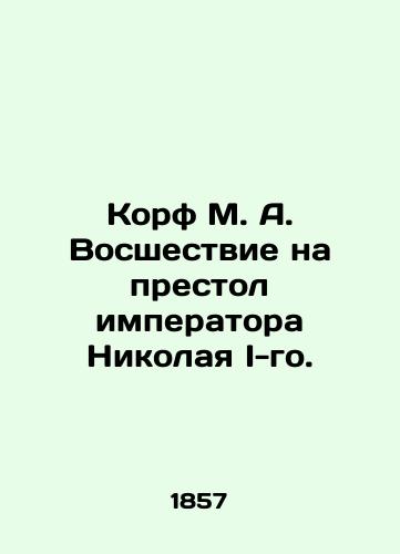 Korf M. A. Vosshestvie na prestol imperatora Nikolaya I-go. /Korf M. A. The ascension to the throne of Emperor Nicholas I. - landofmagazines.com