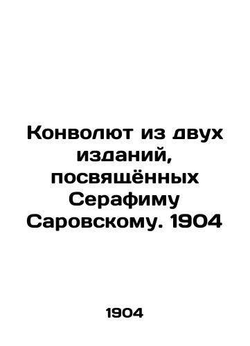 Konvolyut iz dvukh izdaniy, posvyashchyonnykh Serafimu Sarovskomu. 1904/A Convolute of Two Editions on Seraphim Sarovsky. 1904 - landofmagazines.com