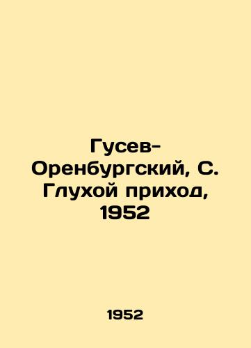 Gusev-Orenburgskiy, S. Glukhoy prikhod, 1952/Gusev-Orenburg, S. Deaf Parish, 1952 - landofmagazines.com