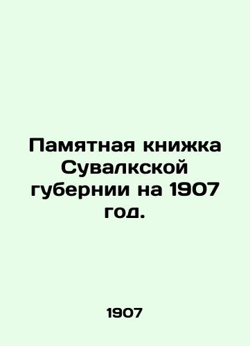 Pamyatnaya knizhka Suvalkskoy gubernii na 1907 god./Commemorative Book of the Suwalki Province for 1907. - landofmagazines.com