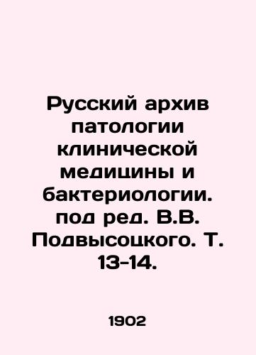 Archives of Clinical Medicine 1891/Arkhiv klinicheskoy meditsiny 1891 g - webmail.landofmagazines.com