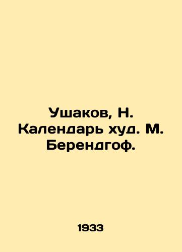 Ushakov, N. Kalendar khud. M. Berendgof. /Ushakov, N. Calendar thin. M. Berendhoff. - landofmagazines.com