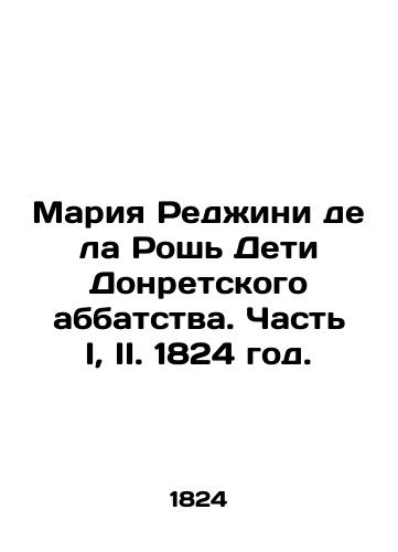 Mariya Redzhini de la Rosh Deti Donretskogo abbatstva. Chast I, II. 1824 god./Maria Regini de la Roche Children of Donret Abbey. Part I, II. 1824. - landofmagazines.com