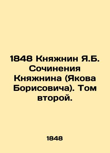 1848 Knyazhnin Ya.B. Sochineniya Knyazhnina (Yakova Borisovicha). Tom vtoroy./1848 Knyazhnin Ya.B. Works of Knyazhnin (Yakov Borisovich). Volume Two. - landofmagazines.com