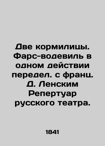 Dve kormilitsy. Fars-vodevil v odnom deystvii peredel. s frants. D. Lenskim Repertuar russkogo teatra./Two breadwinners. A vaudeville farce in one act, adapted from the repertoire of the Russian theatre by Franz D. Lensky. - landofmagazines.com