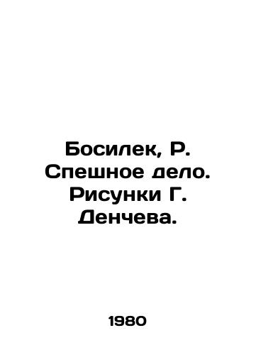 Bosilek, R. Speshnoe delo. Risunki G. Dencheva. /Barefoot, R. The Hurry Affair. Drawings by G. Denchev. - landofmagazines.com