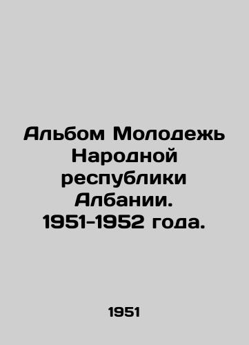 Albom Molodezh Narodnoy respubliki Albanii. 1951-1952 goda./The Youth of the Peoples Republic of Albania. 1951-1952. - landofmagazines.com