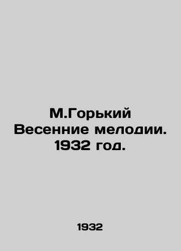 M.Gorkiy Vesennie melodii. 1932 god./M.Gorky Spring Melodies. 1932. - landofmagazines.com