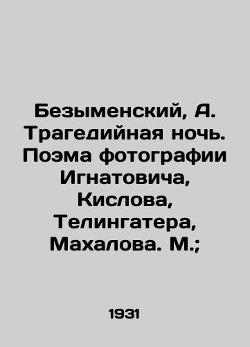 Bezymenskiy, A. Tragediynaya noch. Poema fotografii Ignatovicha, Kislova, Telingatera, Makhalova. M.; /Bezymensky, A. Tragedy night. Poem of photographs by Ignatovich, Kislov, Telingater, Makhalov. M.; - landofmagazines.com