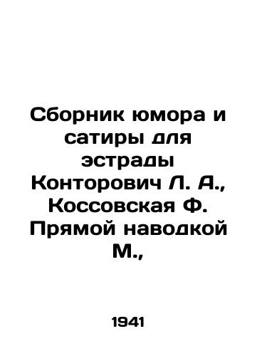 Sbornik yumora i satiry dlya estrady Kontorovich L. A.,  Kossovskaya F. Pryamoy navodkoy M.,  /A collection of humour and satire for the stage by L.A. Kontorovich, F. Kossovskaya, - landofmagazines.com