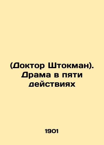 (Doktor Shtokman). Drama v pyati deystviyakh/(Dr. Stockman). Drama in five acts - landofmagazines.com